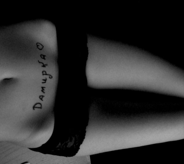 Сигна с именем