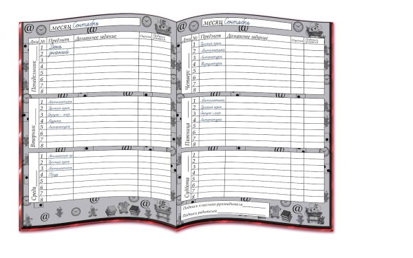 Рисунки для дневника