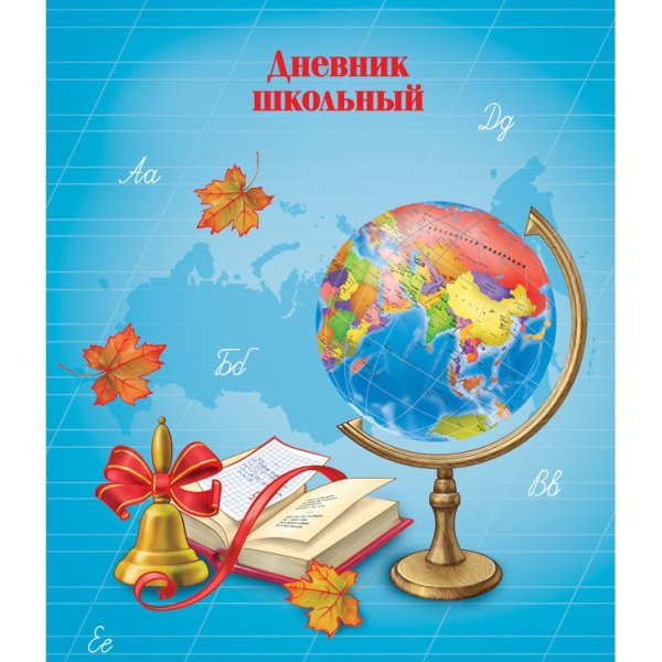 Школьный дневник на прозрачном фоне