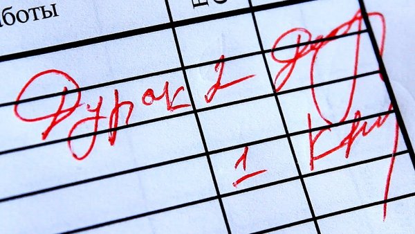 Плохие оценки в дневнике