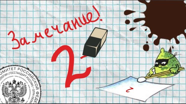 Двойка в тетради