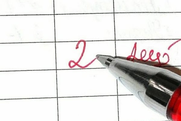 Двойка в тетради