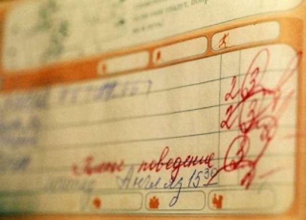 Двойка в дневнике