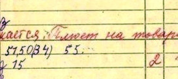 Двойка в дневнике в школе