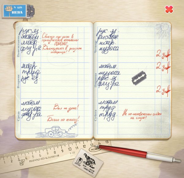 Дневник с оценками