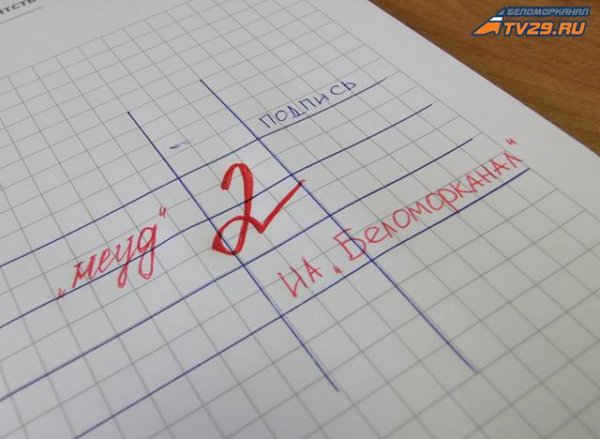 Оценка 2 в тетради