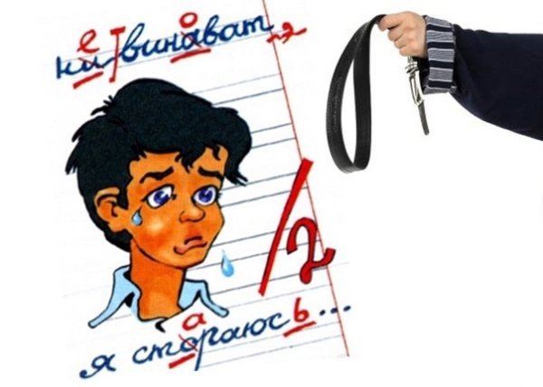 Получил двойку