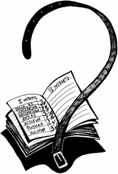 Тетрадка с двойкой