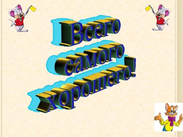 До встречи надпись на прозрачном фоне