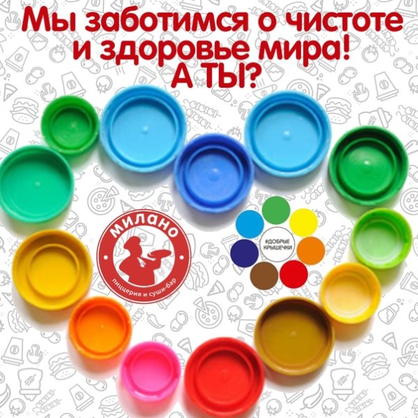 Надпись добрые крышечки