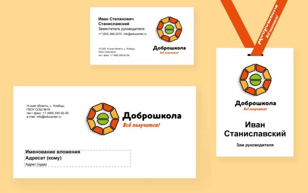 ДОБРОШКОЛА эмблема