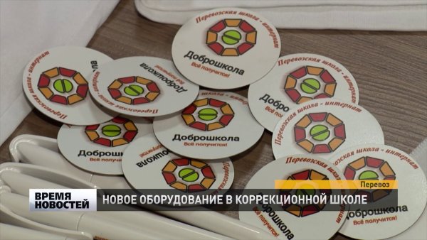 Стенд ДОБРОШКОЛА