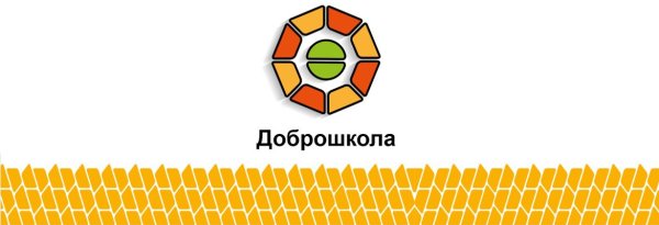 ДОБРОШКОЛА нацпроект образование