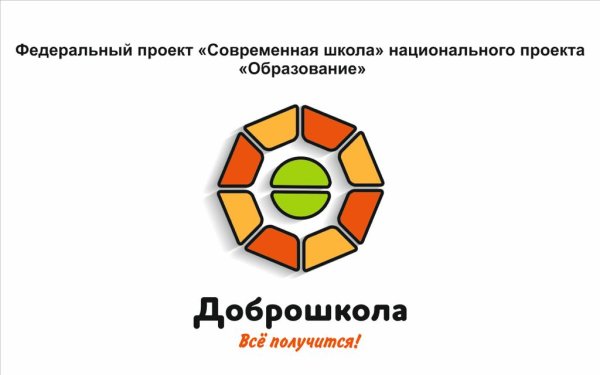 ДОБРОШКОЛА логотип