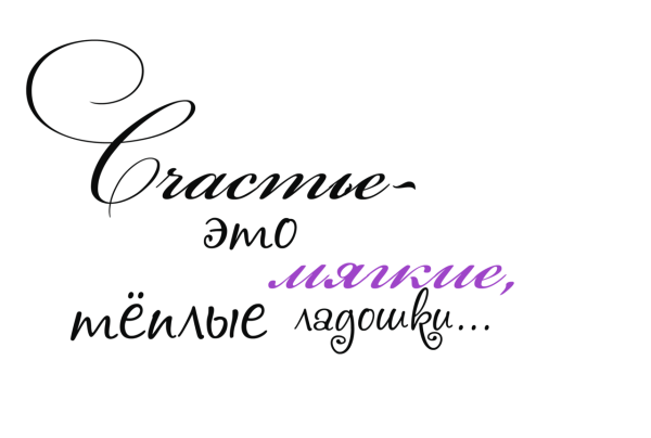 Надписи для фотоальбома