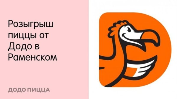 Значок Додо