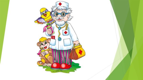 Доктор Айболит герои