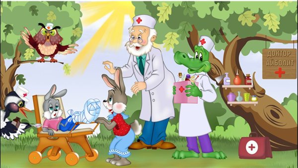Чуковский доктор Айболит иллюстрации