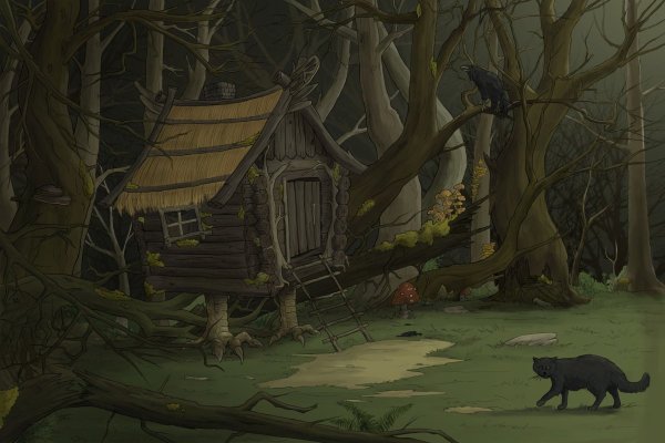Дремучий лес и избушка бабы яги