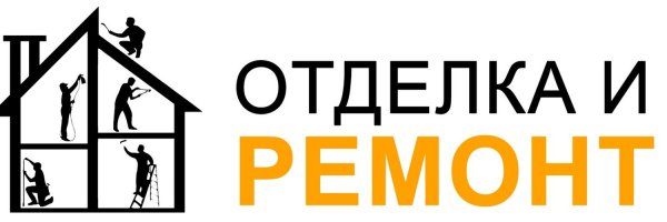 Ремонт и отделка квартир логотип