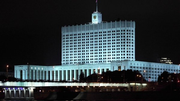 Дом правительства Российской Федерации Москва