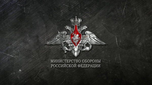 Обои Минобороны