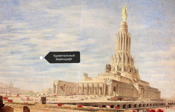 Дворец советов Гельфрейх