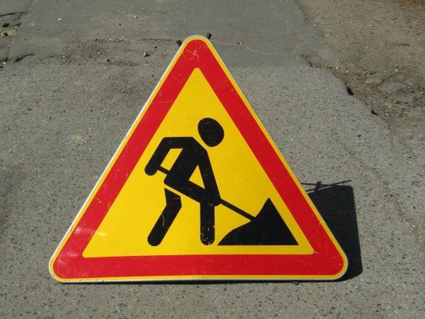 Знак дорожные работы
