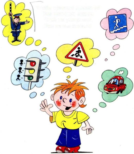 Иллюстрации по ПДД