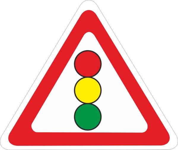Дорожный знак светофорное регулирование