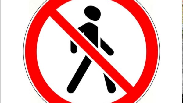 Запрет движения пешеходов знак