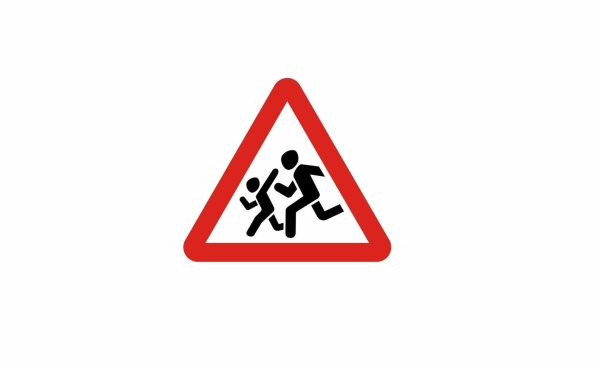 Знак «осторожно дети»