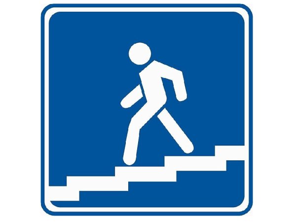 Подземный переход знак для детей