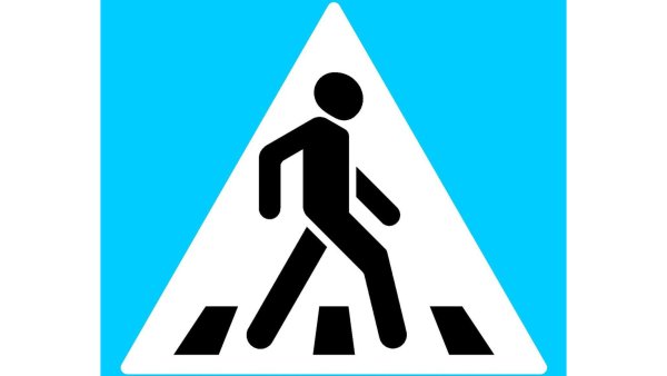 Пешеходные знаки