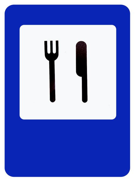 Знак пункт питания ПДД