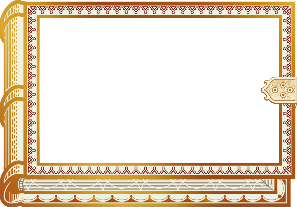 Рамка горизонтальная