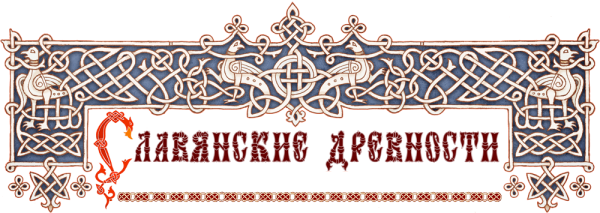 Древнерусская вязь древнерусский орнамент