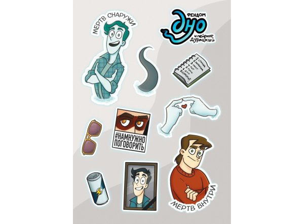 Стикеры для ватсап дух моей общаги