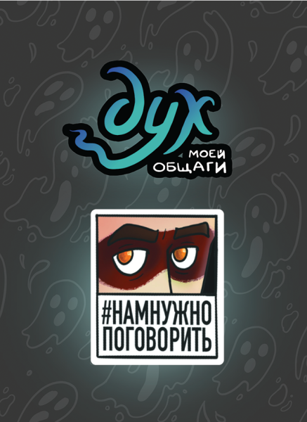 Дух моей общаги плакат