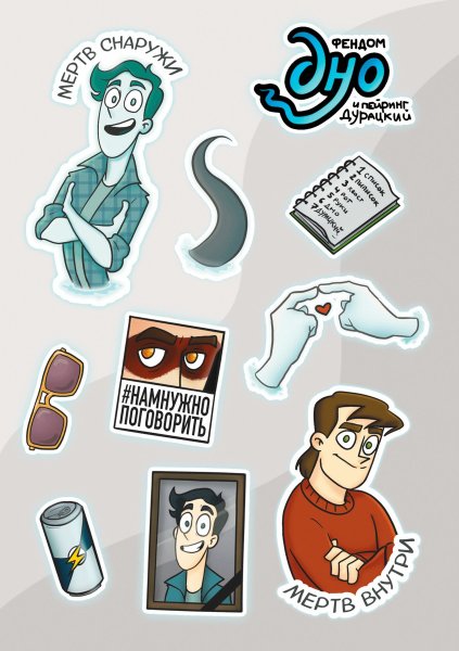 Дух моей общаги