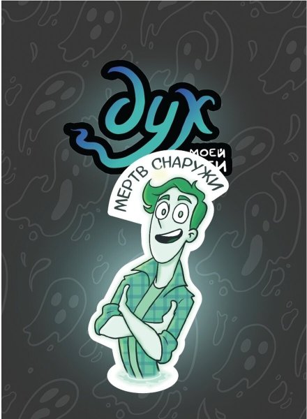 Дух моей общаги