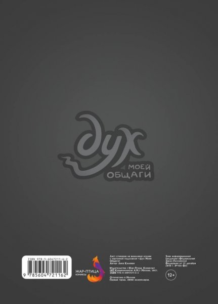 Стикеры на телефон дух моей общаги