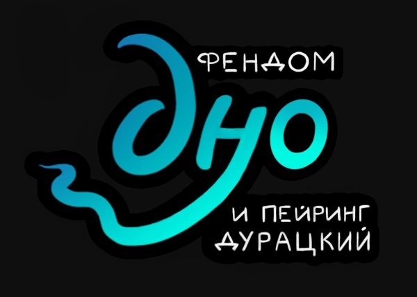 Дух моей общкь о логотип