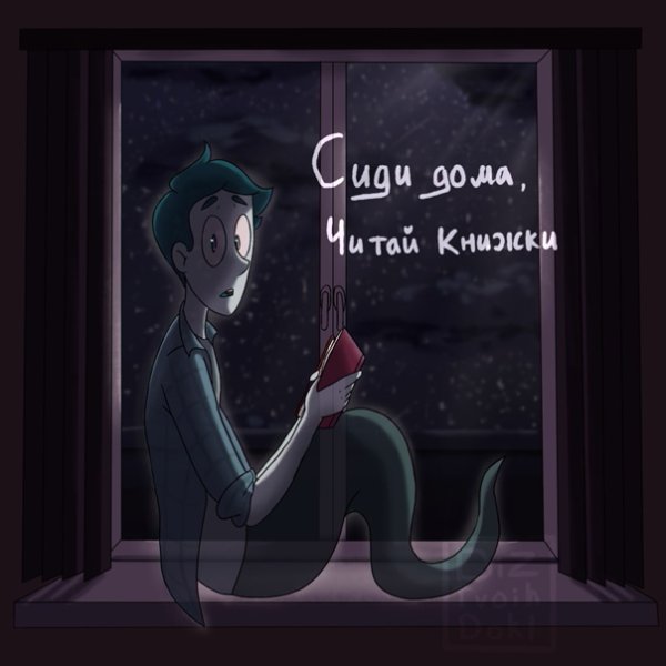 Дух моей общаги наклейки