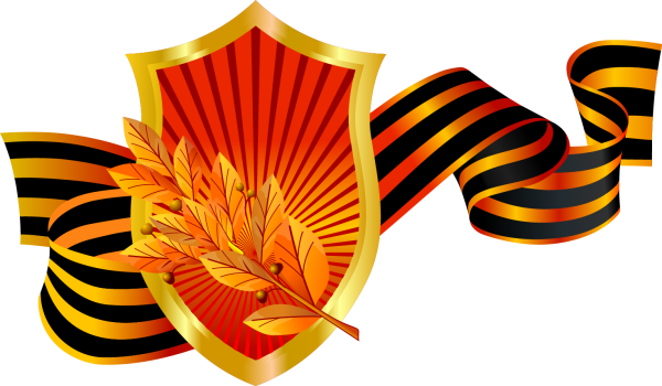 Символ Победы