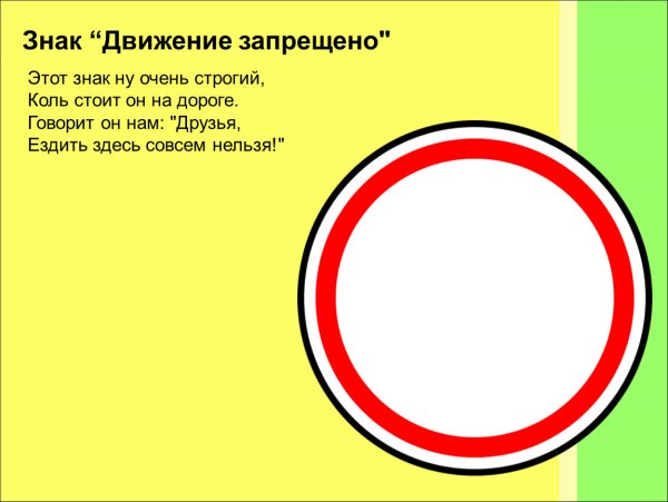 Запрещающие знаки ПДД 3.2