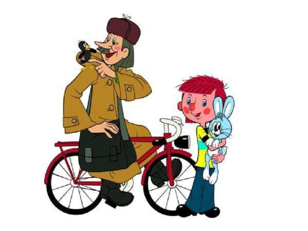 Простоквашино почтальон Печкин велосипед