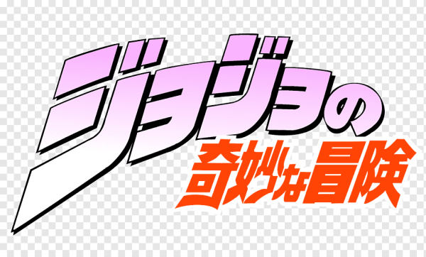 Логотип аниме Jojo bizarre Adventure
