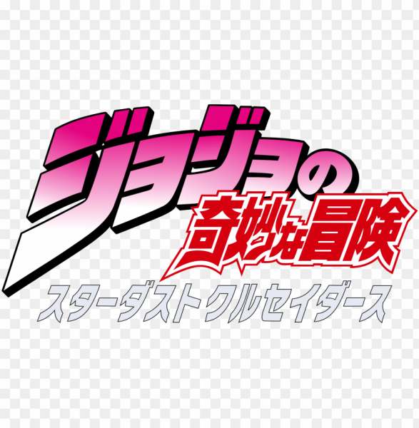 Jojo bizarre Adventure логотип