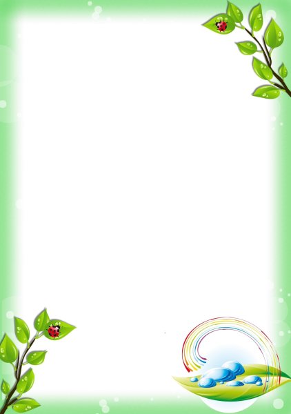 Рамка для текста природа